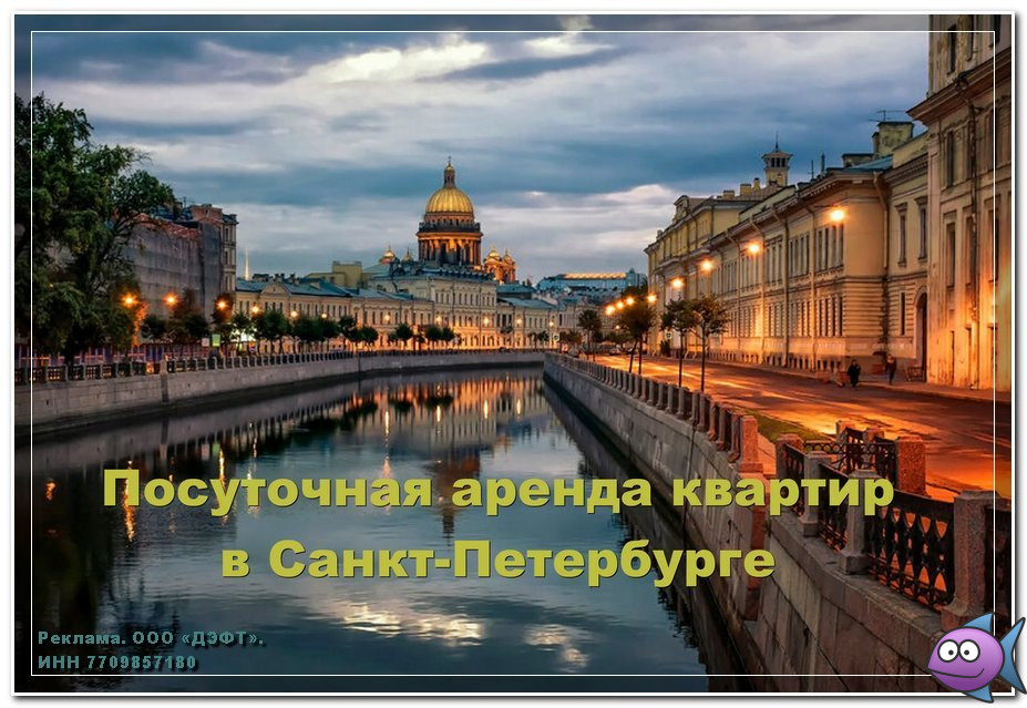 аренда  квартир в Питере